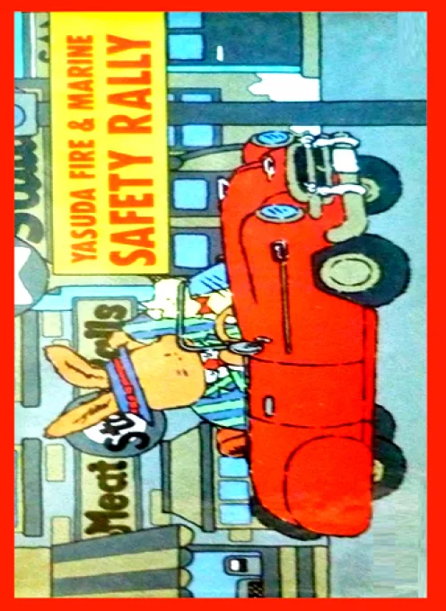 Backdrop artwork for Yasuda Fire & Marine - Safety Rally (Japan) (Not For Resale)