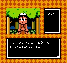 Tsuru Pika Hagemaru - Mezase! Tsuru Seko no Akashi screenshot