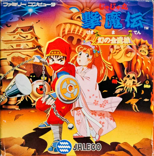Backdrop artwork for Jajamaru Gekimaden - Maboroshi no Kinmajou