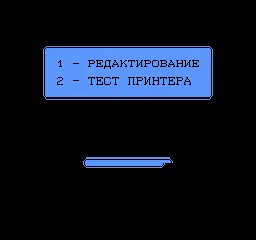 Backdrop artwork for Text Editor (Russia) (Subor Keyboard)