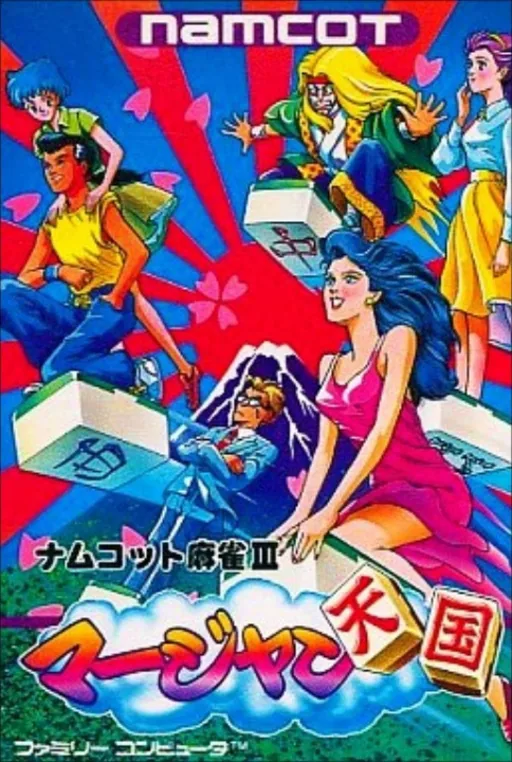 Backdrop artwork for Namcot Mahjong III - Mahjong Tengoku