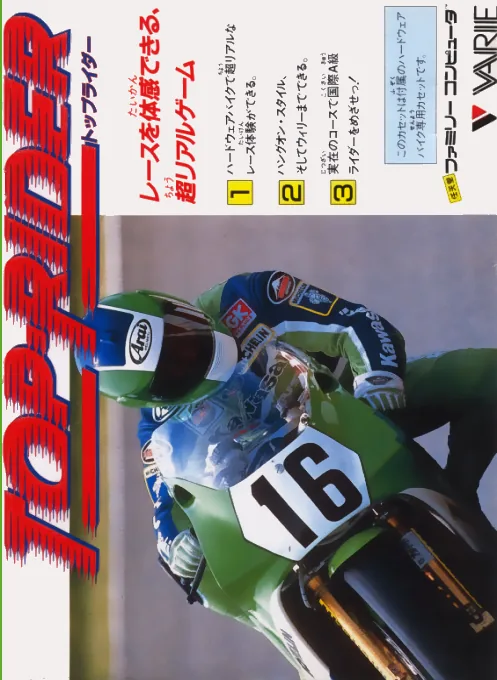 Backdrop artwork for Top Rider