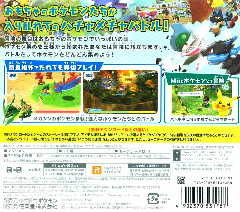 Pokémon Rumble World box back