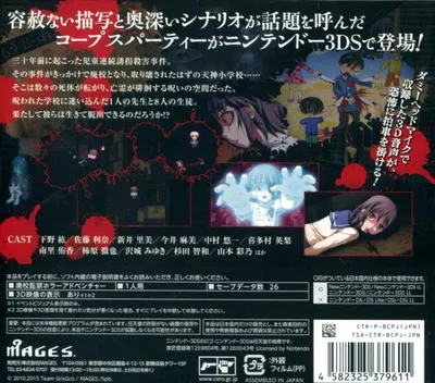 Corpse Party box back