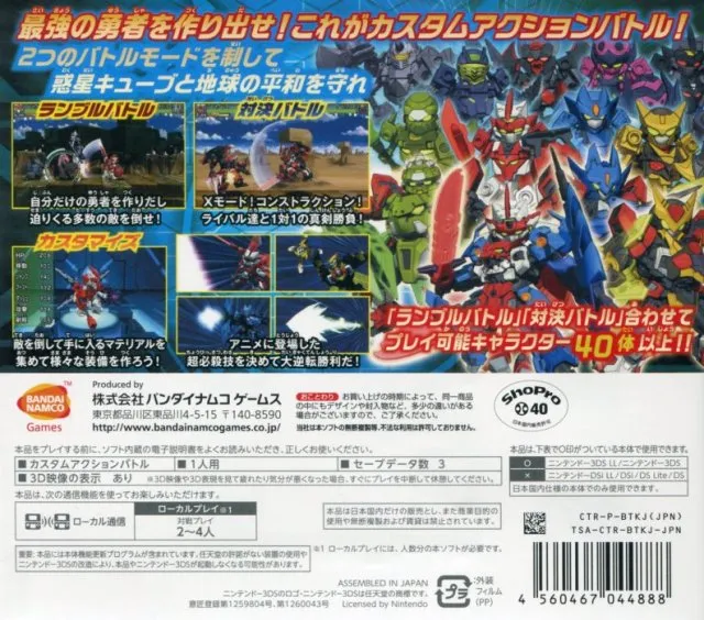 Tenkai Knights: Brave Battle box back
