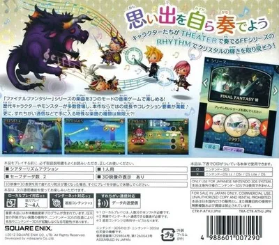 Theatrhythm Final Fantasy box back