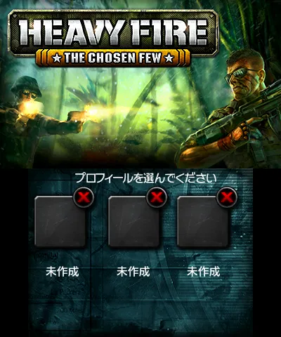 Backdrop artwork for Heavy Fire: The Chosen Few 3D