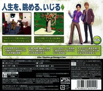 The Sims 3 box back