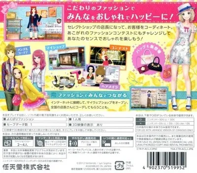 Style Savvy: Trendsetters box back