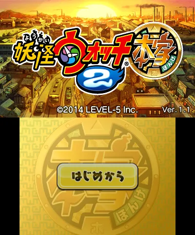 Yo-Kai Watch 2: Fleshy Souls screenshot