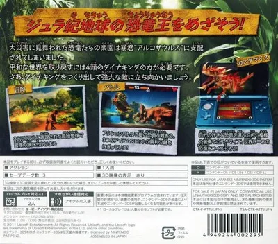 Combat of Giants: Dinosaurs 3D box back