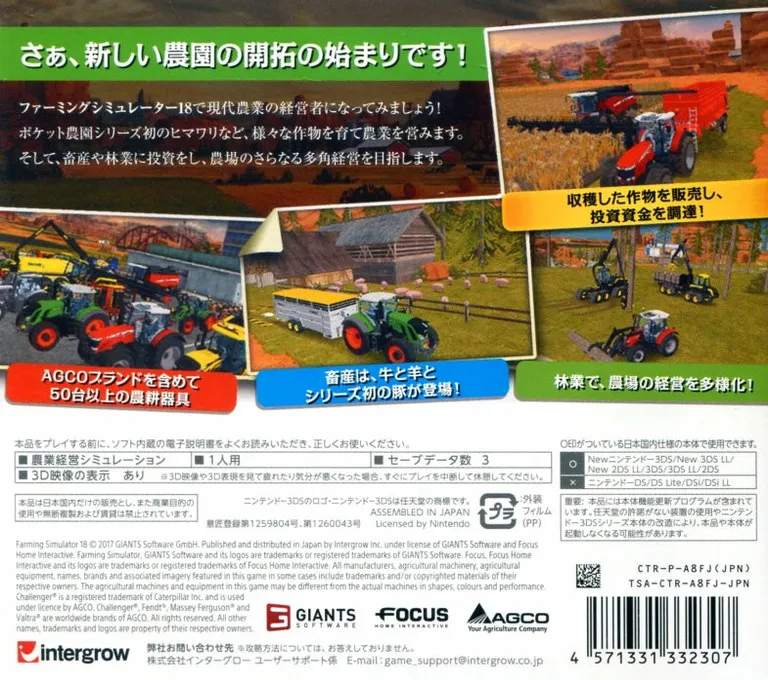 Farming Simulator 18 box back