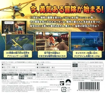The Adventures of Tintin: The Game box back