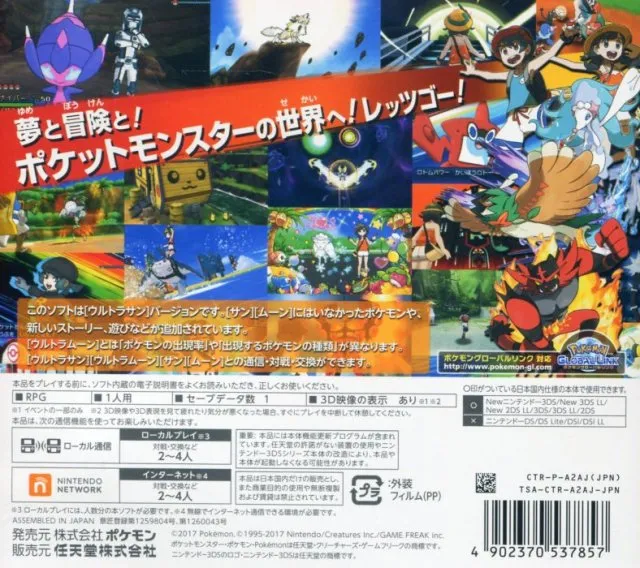 Pokemon Ultra Sun box back