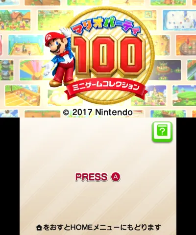 Mario Party: The Top 100 screenshot