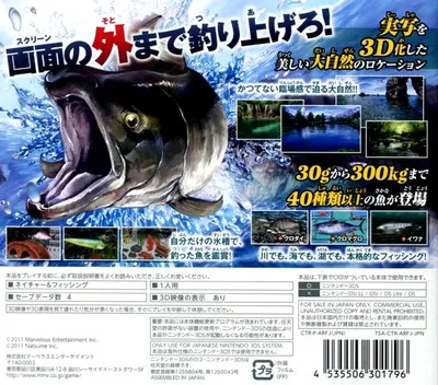 Reel Fishing Paradise 3D box back
