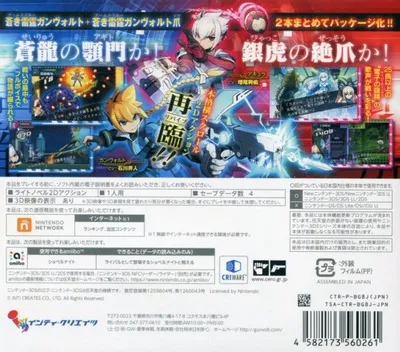 Azure Striker Gunvolt: Striker Pack box back