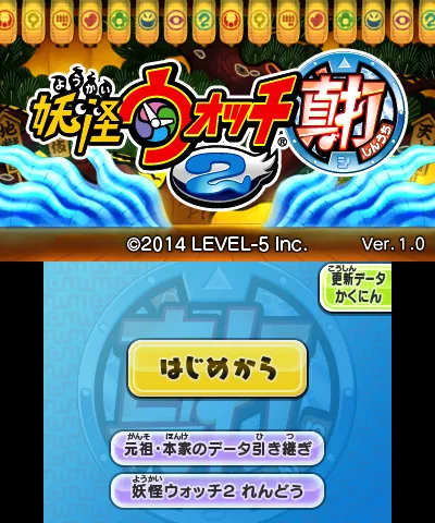 Yo-kai Watch 2: Psychic Specters screenshot