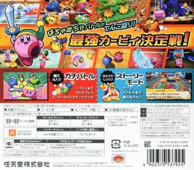 Kirby Battle Royale box back