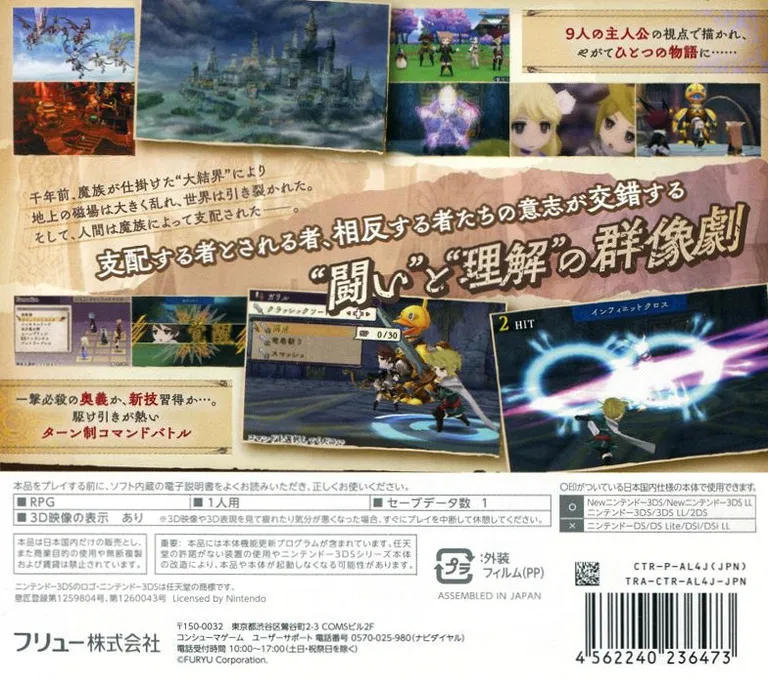 The Alliance Alive box back