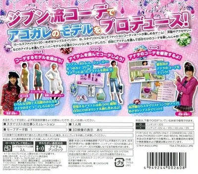 Imagine: Fashion Designer box back