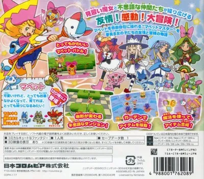 Moco Moco Friends box back