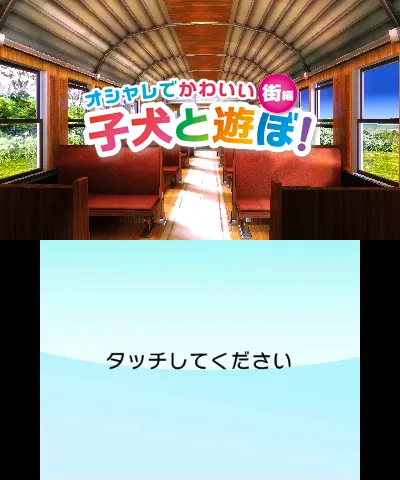 Petz Countryside screenshot