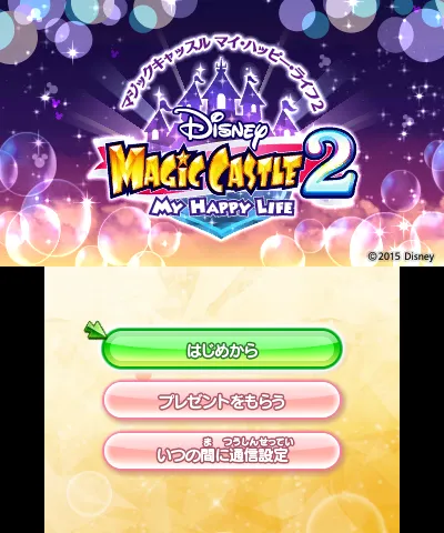 Disney Magical World 2 screenshot