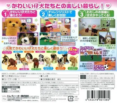 Puppies 3D box back