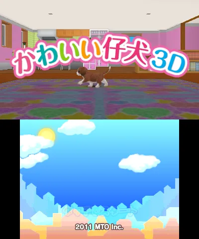 Puppies 3D screenshot