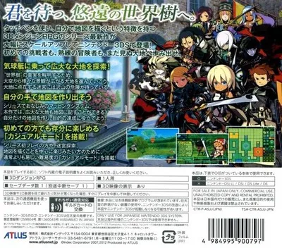 Etrian Odyssey IV: Legends of the Titan box back