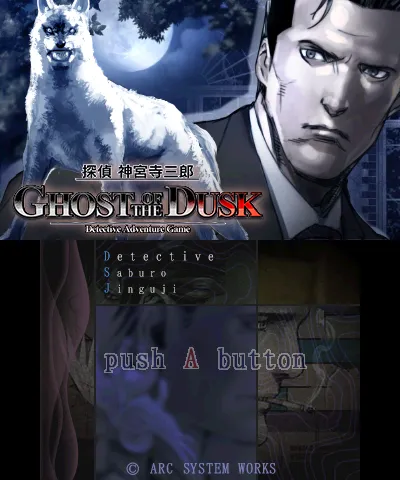 Jake Hunter Detective Story: Ghost Of The Dusk screenshot