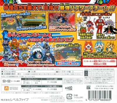 Yo-kai Watch Blasters: Red Cat Corps box back