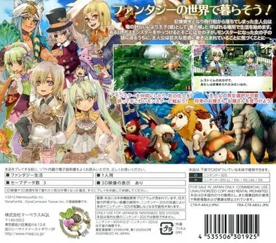 Rune Factory 4 box back
