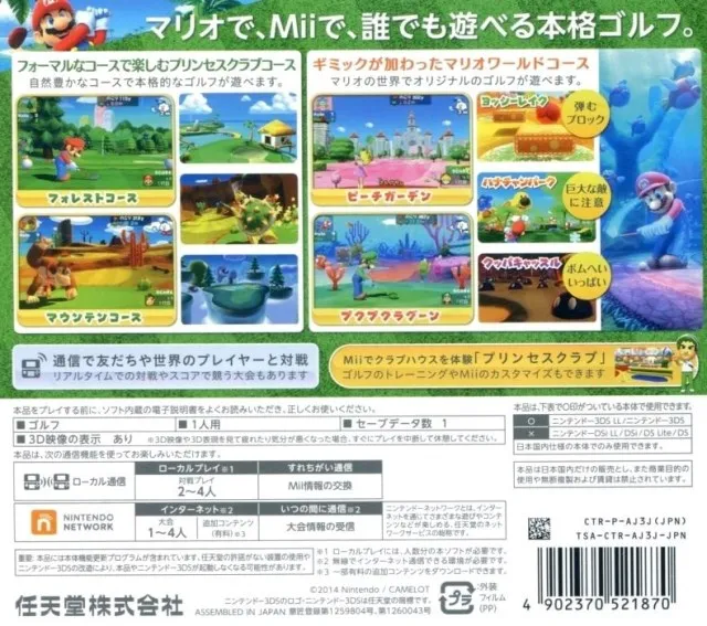 Mario Golf: World Tour box back