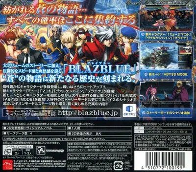 BlazBlue: Continuum Shift II box back
