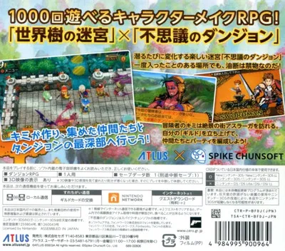 Etrian Mystery Dungeon box back