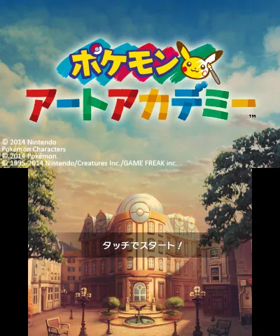 Pokemon Art Academy screenshot