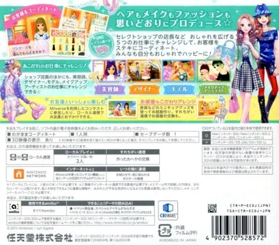 Style Savvy: Fashion Forward box back