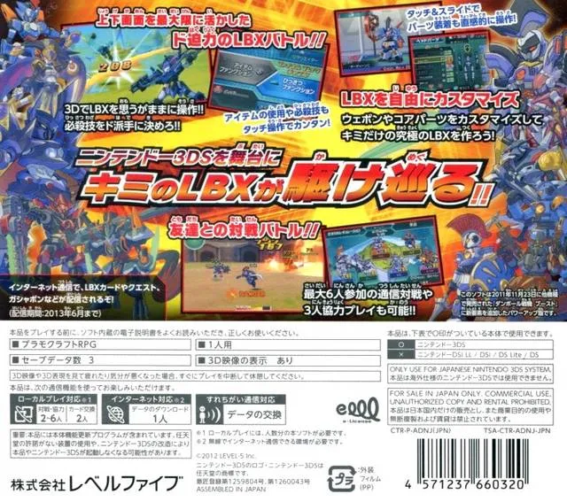LBX: Little Battlers eXperience box back
