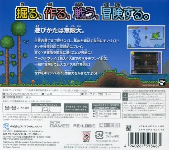 Terraria box back