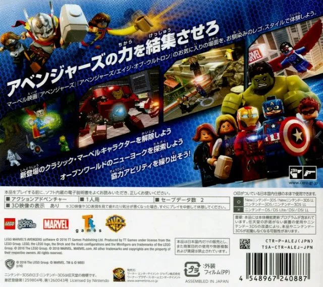 LEGO Marvel Avengers box back