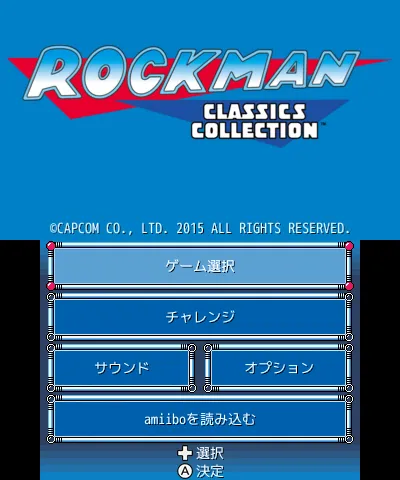 Mega Man Legacy Collection screenshot