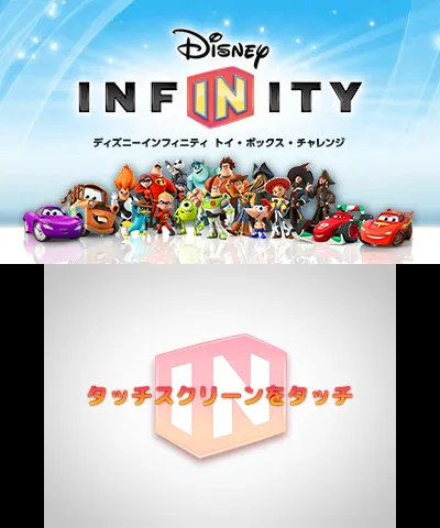 Backdrop artwork for Disney Infinity: Toy Box Challenge