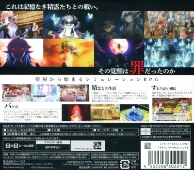 Lord of Magna: Maiden Heaven box back