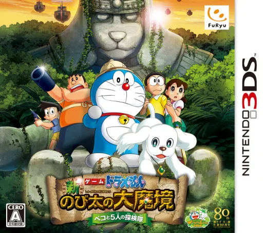 Backdrop artwork for Doraemon - Shin Nobita no Nippon Tanjou