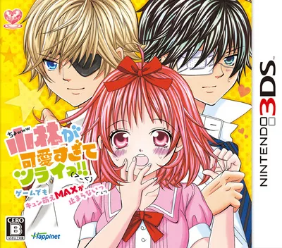 Kobayashi ga Kawai Sugite Tsurai!! Game Demo Kyun Moe MAX ga Tomaranai cover art for Nintendo 3DS