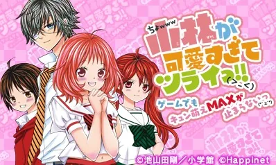 Kobayashi ga Kawai Sugite Tsurai!! Game Demo Kyun Moe MAX ga Tomaranai title screen