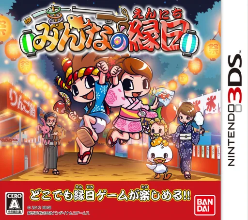 Backdrop artwork for Minna no Ennichi