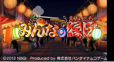 Minna no Ennichi title screen